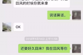 海西专业要账公司